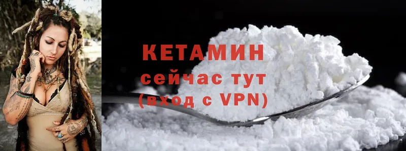 КЕТАМИН ketamine  купить наркоту  Шимановск 